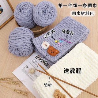 🔥臺灣出貨🔥小熊手工編織圍巾 毛線線團自制diy材料包 小熊圍巾diy圍巾 針織圍巾 交換禮物