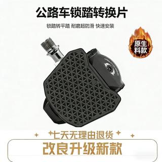 🚲臺灣出貨🚵‍♂️公路車快拆便攜鎖踏片轉平踏轉換器SPD自行車腳踏板KEO鎖片轉換器21