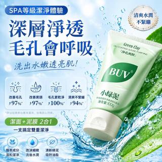臺灣熱賣💖99免運💖蔡徐坤代言【2.0 BUV小綠泥】洗面奶控油潔顏泥buv洗面奶正品收縮毛孔正品小綠泥洗面奶面霜潔面乳