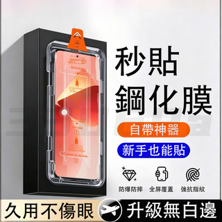 無塵艙秒貼滿版螢幕玻璃貼 三星 S25 Edge 5G S24 S21 S20 FE NOTE 10 LITE 保護貼