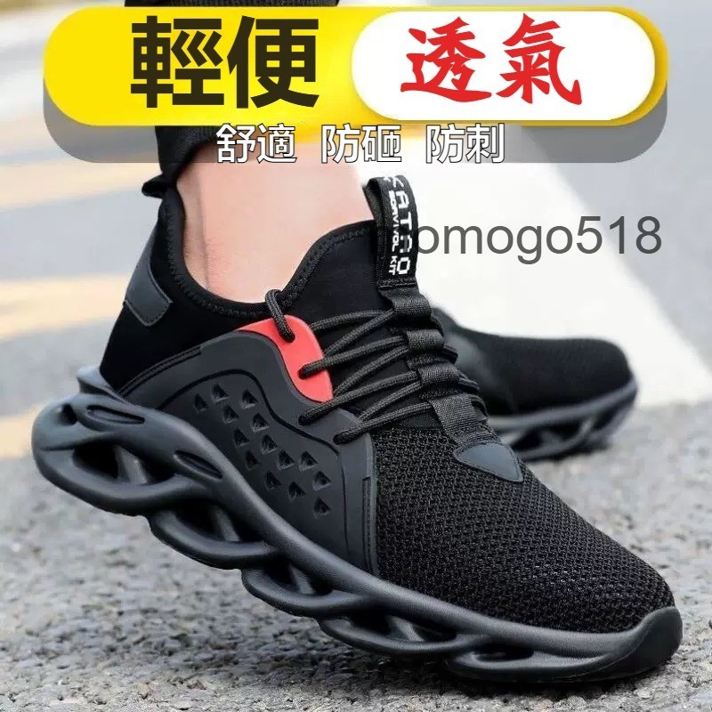 【新北現貨免運】👍超輕量型防護鞋 黑色工作鞋 透氣安全鞋 戶外鞋 鋼頭鞋 勞工鞋 防護鞋 透氣舒適 工地鞋 登山鞋808