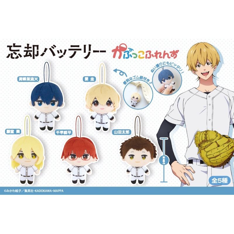 　失憶投捕 要圭 青峰業流火 藤堂葵 千早 山田 娃娃 絨毛 布偶 吊飾 扭蛋 一套五款