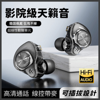 【台灣現貨】可換線 繞耳式3.5mm新款HIFI遊戲有線耳機入耳式電競專用帶麥耳機發燒級 麥克風音樂通話語音 S28