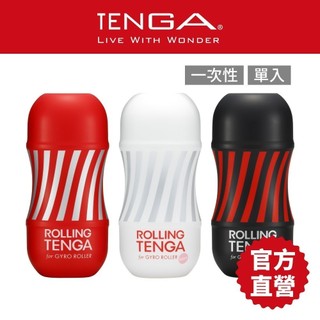 【TENGA】ROLLING TENGA GYRO ROLLER CUP 迴炫控系列 飛機杯 現貨 情趣玩具【官方直營】
