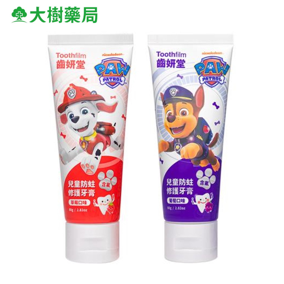 齒妍堂x汪汪隊立大功 兒童防蛀修護牙膏(含氟)80g 葡萄/草莓 二款可選 大樹