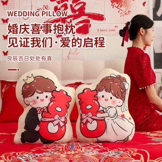 結婚壓床娃娃一對 2026新款高檔陪嫁用品 婚房佈置 可愛抱枕 婚慶公仔 喜字新婚婚慶抱枕 喜字紅色靠枕 客廳紅色抱枕
