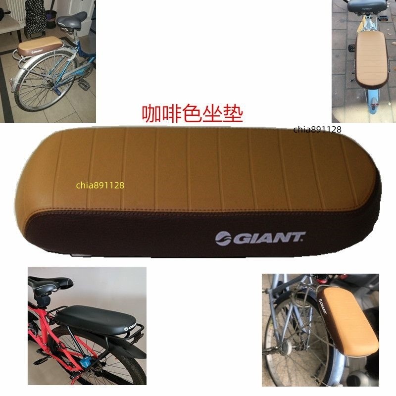 老魏✨ 正品捷安特 後座墊 後坐墊 電動車後鞍座 腳踏車後座子後貨架坐墊DDX
