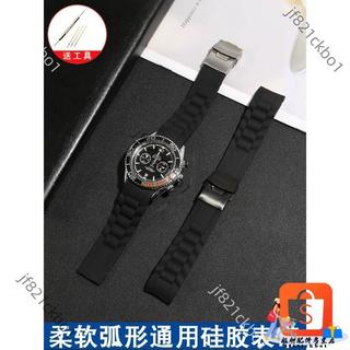 適配16mm-24mmTissot OMEGA水鬼MIDO Citizendw Seiko Casio 天美時弧形矽