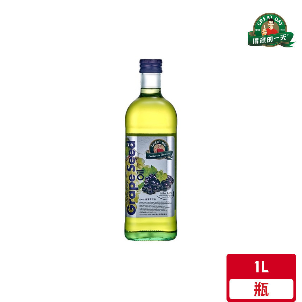 得意的一天 葡萄籽油(1L/瓶)【超取最多2瓶】｜官方直營