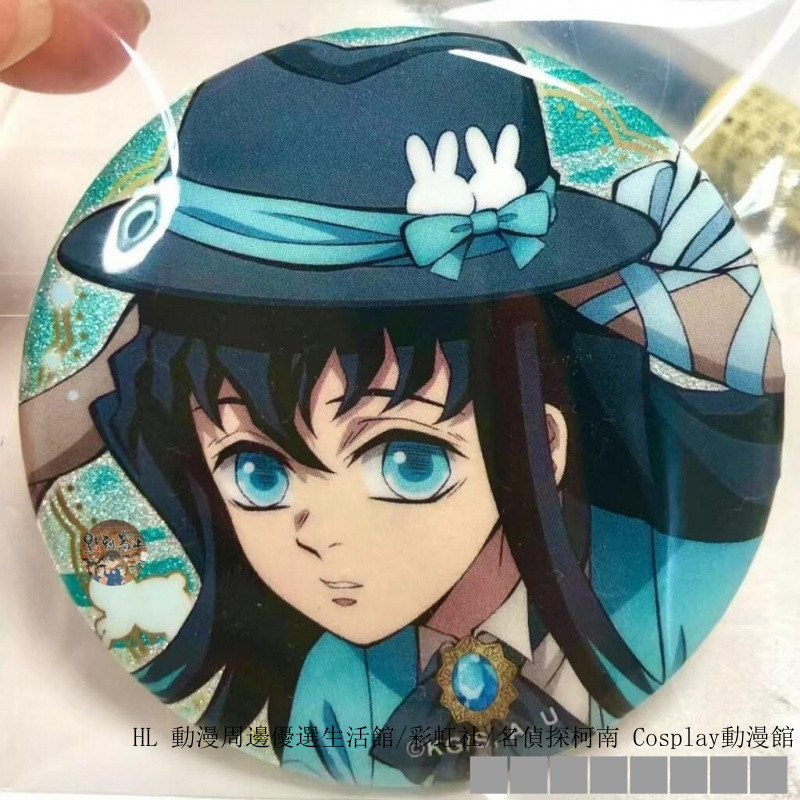 ✿動漫社 鬼滅之刃 時透無一郎兔年吧唧 時透無一郎 週邊徽章