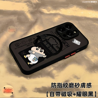 指定發財小新磁吸 iPhone 17 Air 16 plus 15 14 Pro Max 16e 防摔 手機殼