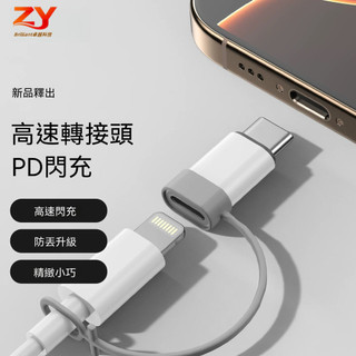 安卓轉Type-C轉接頭適用蘋果轉Type-C充電PD線轉換器micro轉lighting轉換頭OPPOvivo 轉接頭