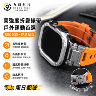 【錶帶+保護殼】一體 適用 Apple Watch 12 錶帶 11 10 9 8 7 SE 49mm 46mm 錶帶