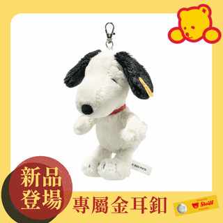 Steiff金耳釦泰迪熊吊飾/ Pendant Snoopy史奴比 eslite誠品