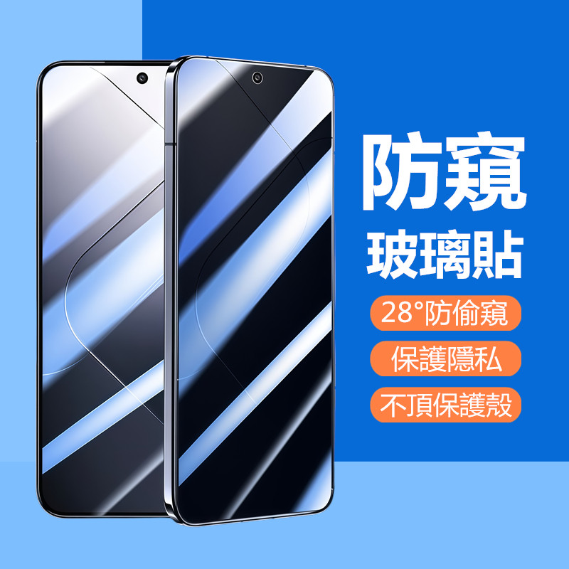 防窺玻璃貼 指紋識別解鎖 Google Pixel 10a 10 9 Pro XL 9a 保護貼 玻璃貼 鏡頭貼 鋼化膜