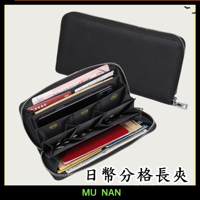 ✨MN+ 日幣長夾/韓幣 紙鈔不用折 日幣零錢包 日本零錢包 🇯🇵日本🇰🇷韓國旅遊必備 零錢分類 分隔零錢包 日幣收納