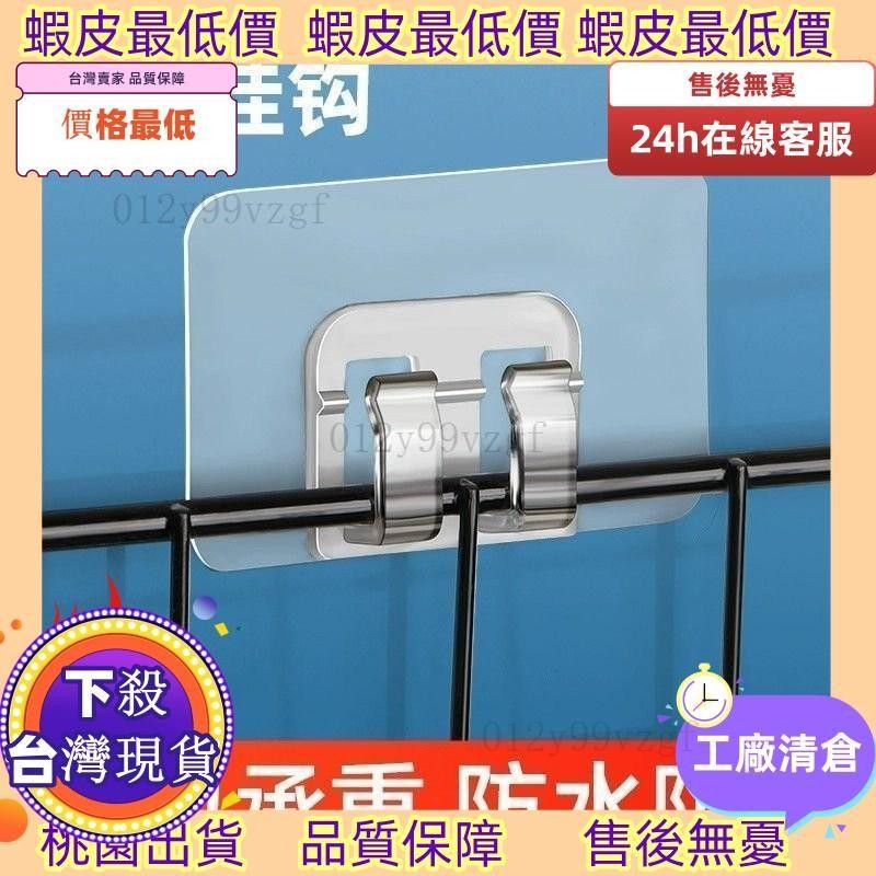 不買後悔！質量無憂網格固定卡扣強力貼無痕膠貼廚房浴室免釘卡扣掛鈎粘鈎墻上免打孔 ETO