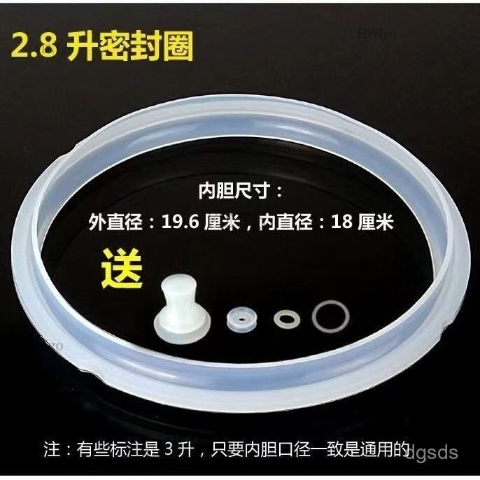🎇可開發票✨電壓力鍋密封圈原裝正品通用型高壓鍋硅膠氣橡皮墊膠圈配件包郵#免運