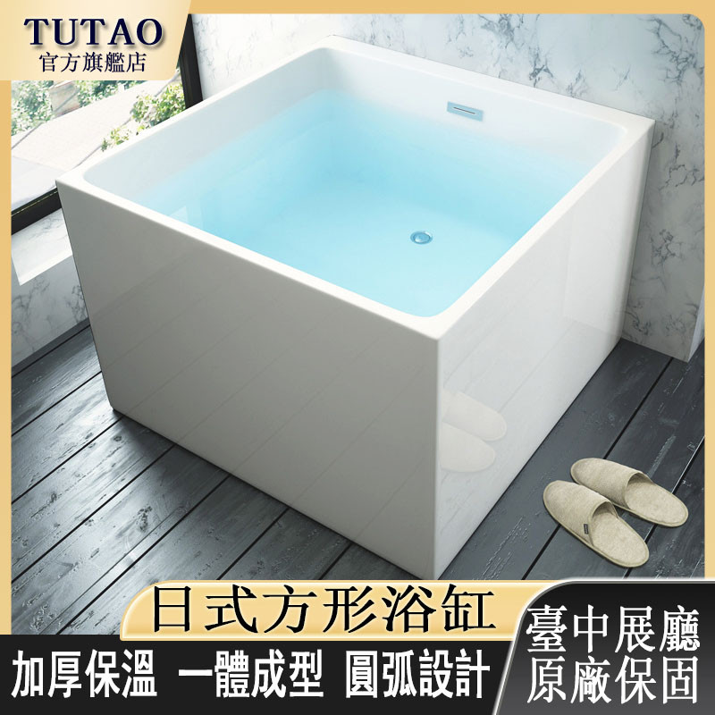 🔥德國TUTAO衛浴🔥正方形亞克力浴缸 薄邊方形直邊浴缸 垂直家用浴缸 酒店斜邊獨立浴缸 小戶型浴缸 日本浴缸 保溫浴缸