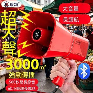 台灣公司貨-附發票 大功率手持喊話器50W戶外大聲喇叭擴音器錄音宣傳警報叫賣可充電