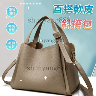 SY品質款軟皮女包 手提包包女 20菜籃子高級感單肩包大氣百搭水桶單肩包 托特包 側肩包 斜挎女生包包