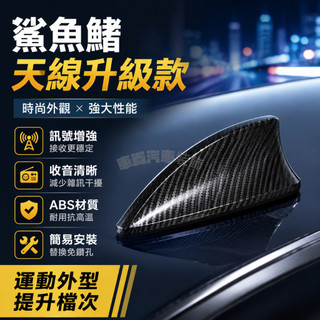 【車尚】鯊魚鰭天線 鯊魚鰭 天線 裝飾天線 鯊魚鰭裝飾 強波天線 改裝天線 收音天線 天線帶信號 汽車天線 汽車用品