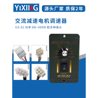 精密 電機6W15W25W40W60W90W120W180W200W250W220v減速調速電機調速器US-52免費發票
