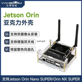【可開發票】英偉達Jetson Orin Nano/Xavier NX亞克力外殼TX2開發板機箱SUPER