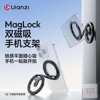 🔥免運熱賣🔥【Ulanzi】優籃子MA02 MagLock戶外雙磁吸掛扣手機桌面懶人...