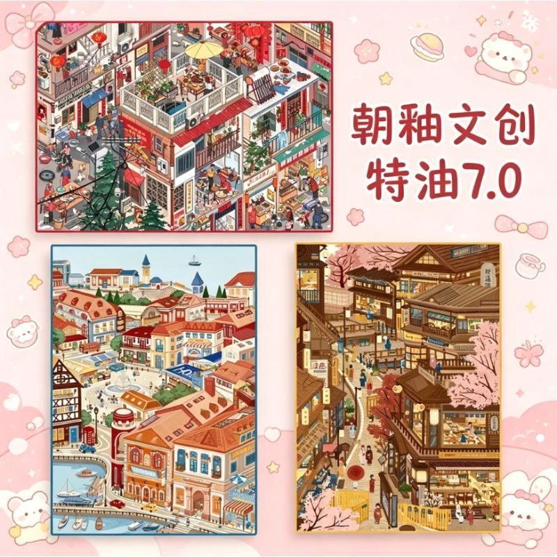 【新品】 朝釉小城新年造景貼紙 橘子港灣櫻語特油貼紙 街頭高樓小鎮風景 微縮場景diy解壓 @叄年二班6/25