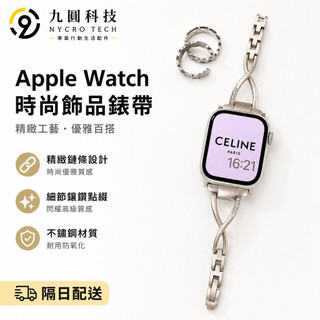 鑲鑽女士錶帶 不鏽鋼錶帶 適用Apple Watch 12 11 10 錶帶 9 8 SE 42mm 46mm 蘋果錶帶