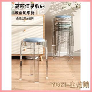 🔥熱銷新款 凳子 可疊放凳子 好收納凳子 餐椅 餐桌凳子 家用透明凳子塑膠加厚軟包圓凳可疊放亞克力高餐椅子備用摞疊餐桌