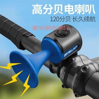 🔥臺灣熱銷🔥自行車鈴鐺登山車電喇叭防水通用免接線兒童車鈴騎行裝備配件大全