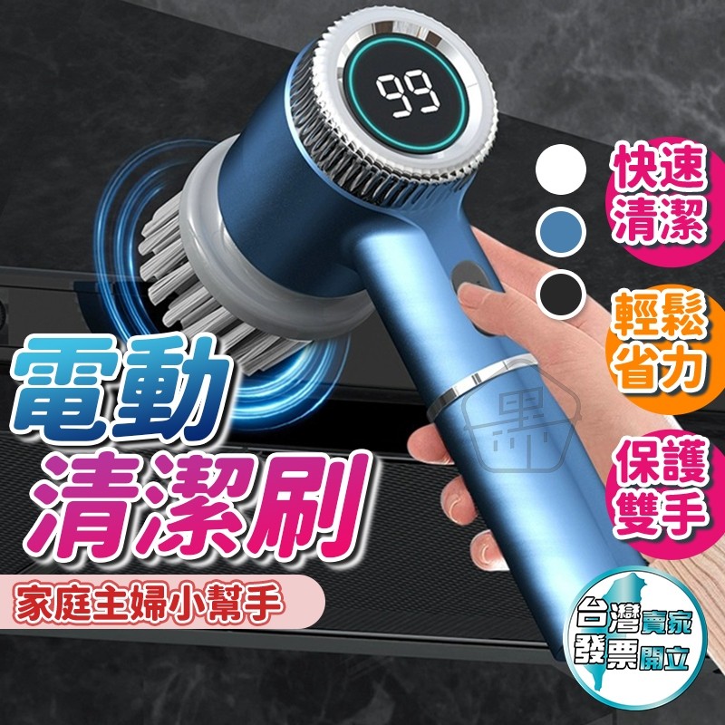 [長按就會開機]隔日配 電動清潔刷 清潔刷 電動刷 長柄清潔刷