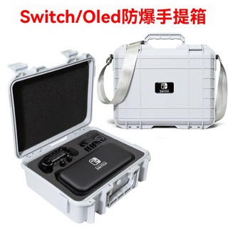 手提箱switch收納包ns遊戲機配件收納硬殼防水手提箱