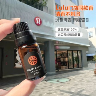🔥在臺出貨🔥|U|U露露門店香薰進口精油托斯卡納橙濃縮液植物天然香氛油性補液