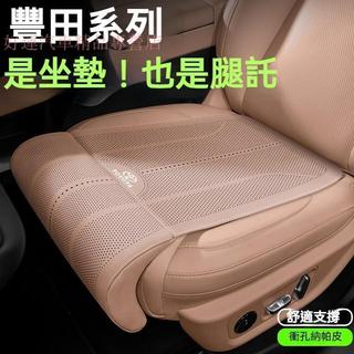 汽車延長坐 ALTIS AURIS COLLA CROSS RAV4座椅墊 納帕皮沖孔透氣坐墊 汽車坐墊套 加長腿託座墊