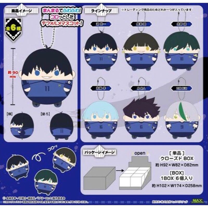 藍色監獄 藍鎖 圓滾滾 胖娃 吊飾 第四彈 全6種 潔世一 蜂樂廻 糸師凜 冰織羊 鳥旅人 乙夜影汰