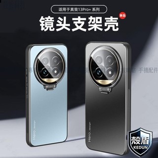 熱賣🌟金屬鏡頭 隱形支架 全包防摔手機殼 適用一加1+realme13 12PRO PLUS 真我GT6 GT7pro