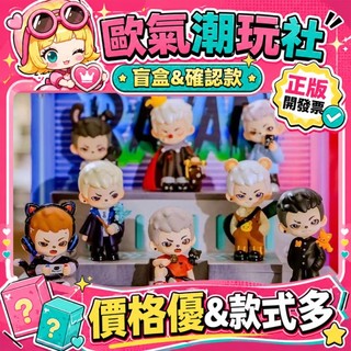 【👍優選】正版 Boy Rayan 遊戲人生 系列 盲盒 公仔 玩具 盲盒 白衣少年 說唱歌手 兔子隊長 黑魔法師