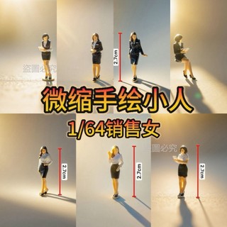 免運🚀微縮人偶 4S 店銷售人偶 沙盤模型人偶 手繪車模人偶 場景擺件人偶 樹脂模擬人偶 微縮小人 場景佈置模型