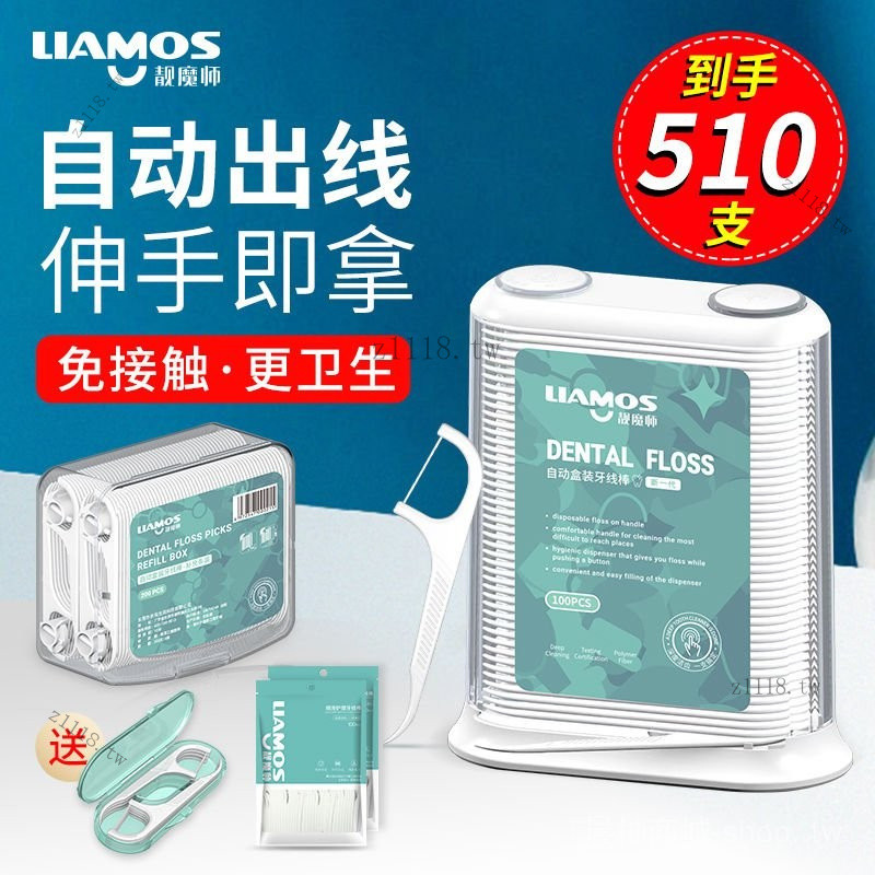 🎇可開發票✨靚魔師牙綫棒自動盒牙綫傢庭裝大包裝超細牙簽綫便攜式隨身牙綫棒#免運