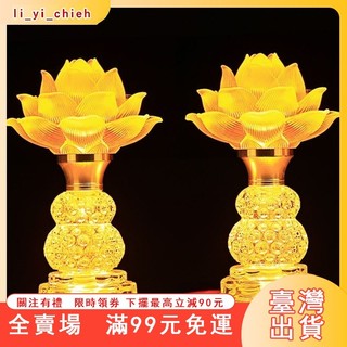 臺灣出貨 家用led水晶玻璃七彩蓮花燈 蓮花燈 led 神明燈 彿燈 供佛燈 水晶蓮花燈 祖先燈 神明燈 蓮花燈