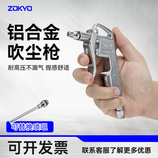 DG10金屬吹風槍貨車吹塵槍強力吹氣槍高壓吹塵槍氣動吹塵槍除塵槍