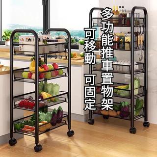 🌸24h出貨🌸碳鋼收納推車 美容推車 推車收納 扶手推車 置物推車 置物籃推車 手推車 三層推車 四層推車 推車置物