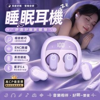 入耳式降噪睡眠耳機 mini微型高音質 超小隱形抗噪無線藍芽耳機 迷你豆小耳洞特小耳機 超長續航可側睡無痛小耳朵藍牙耳機