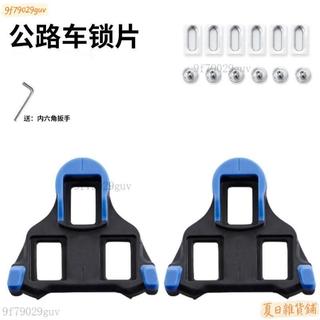 【臺灣出貨 免運】公路車便攜快拆轉平踏轉換器SPD自行車腳踏板腳踏KEO鎖片騎行配件