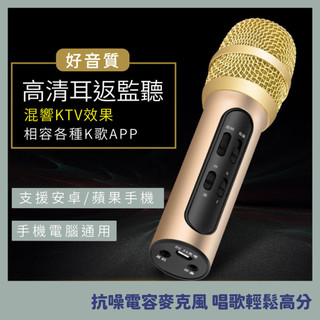 【台灣現貨】全民K歌布穀鳥手機K歌有線麥克風 雙手機歡歌 直播美聲麥克風 耳返監聽 混響KTV 安卓蘋果電腦 C11