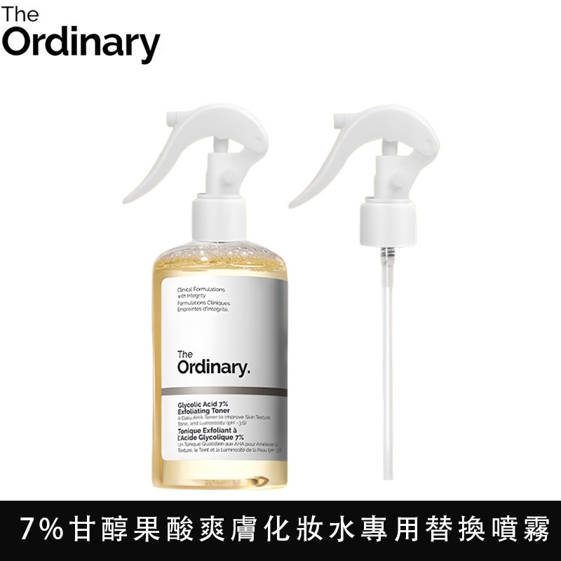 化妝水噴頭 泵頭 按壓式噴霧嘴 替換噴頭 甘醇酸果酸爽膚水240ml專用【240ml】