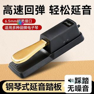 延音踏板電子琴專用腳踏板電鋼琴MIDI鍵盤合成器通用踏舌鋼琴配件